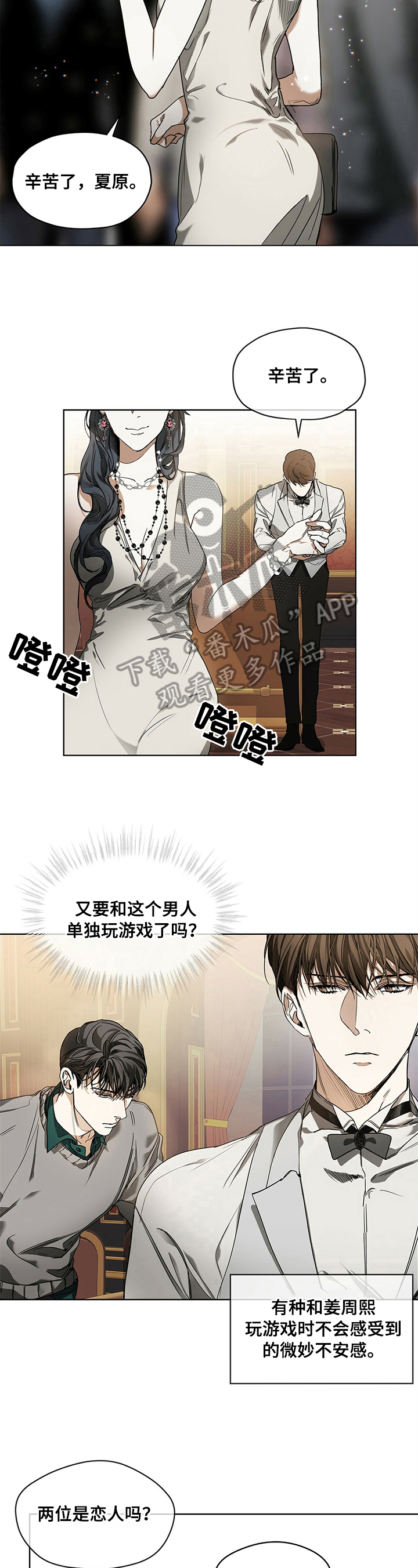 赌徒深渊第15话图