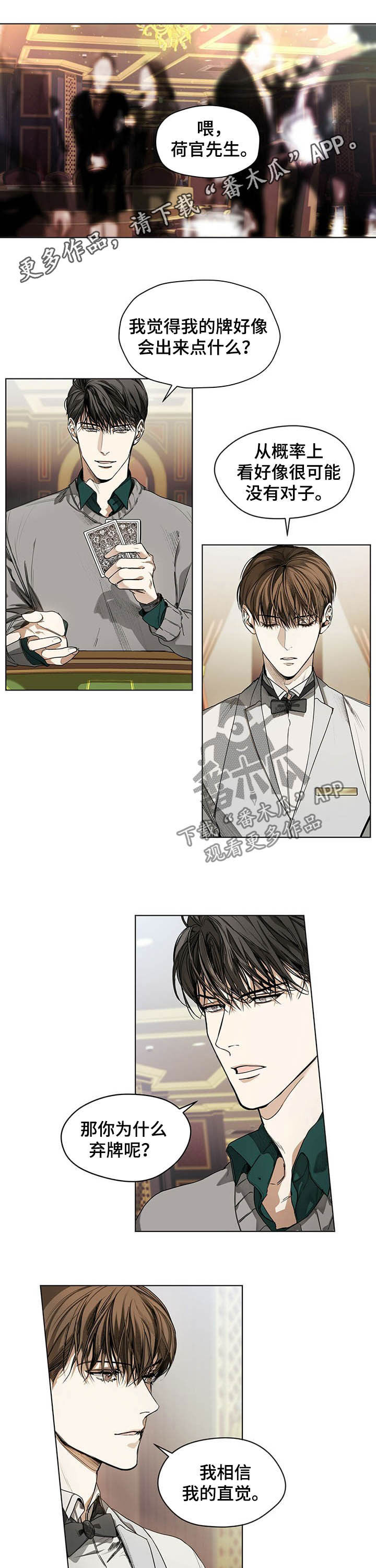 赌徒深渊第17话图