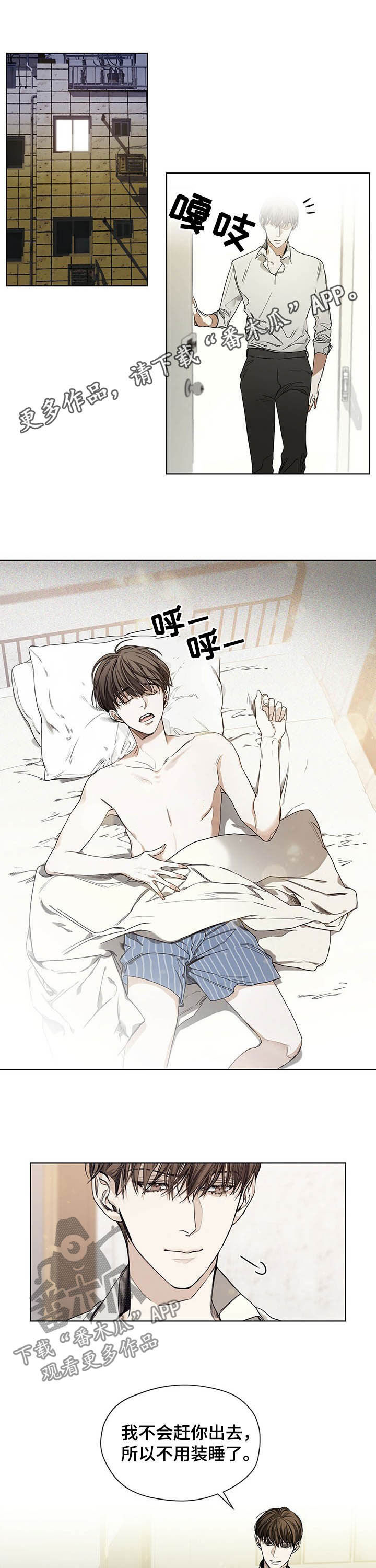 赌徒深渊第19话图