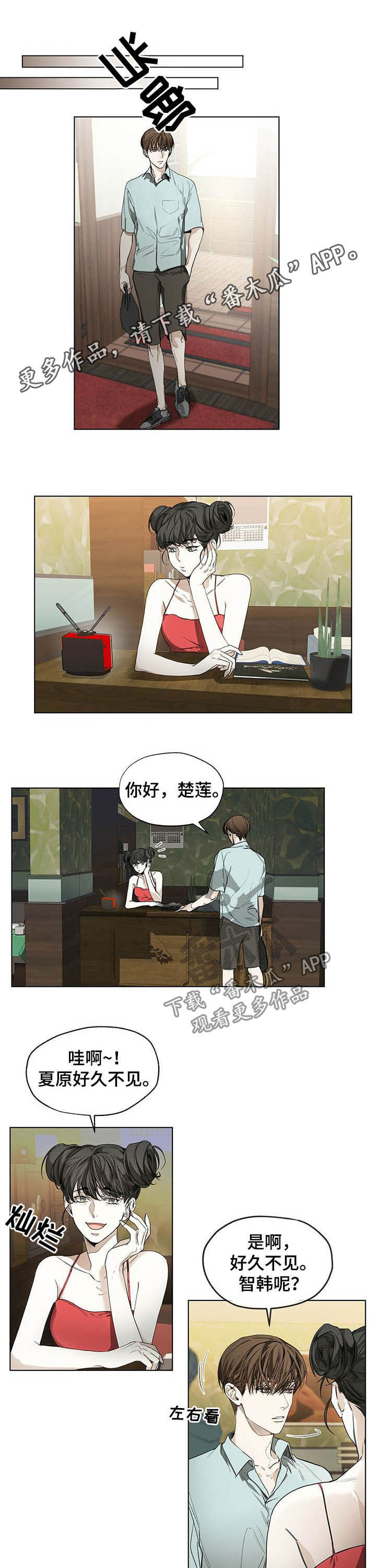 赌徒深渊第20话图