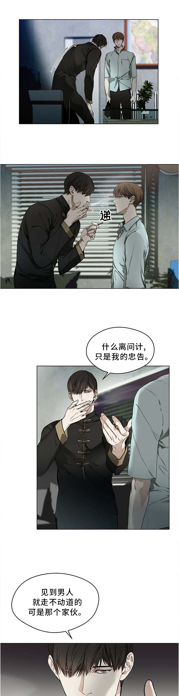 赌徒深渊第21话图