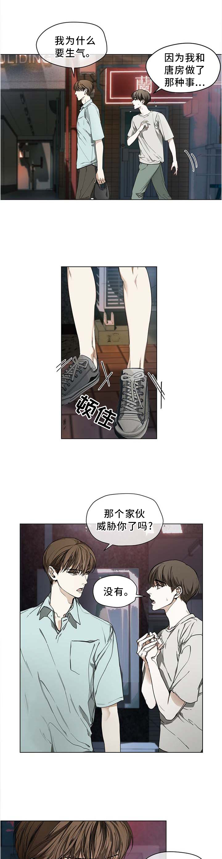 赌徒深渊第22话图