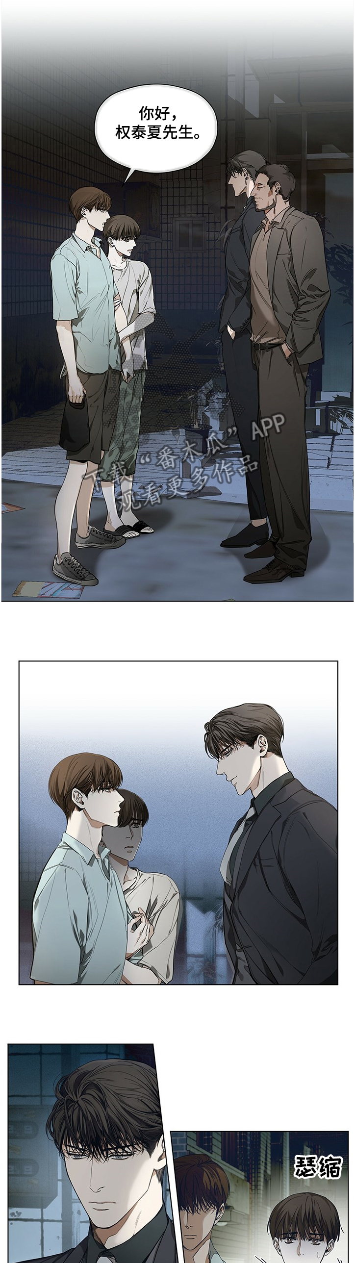 赌徒深渊第23话图