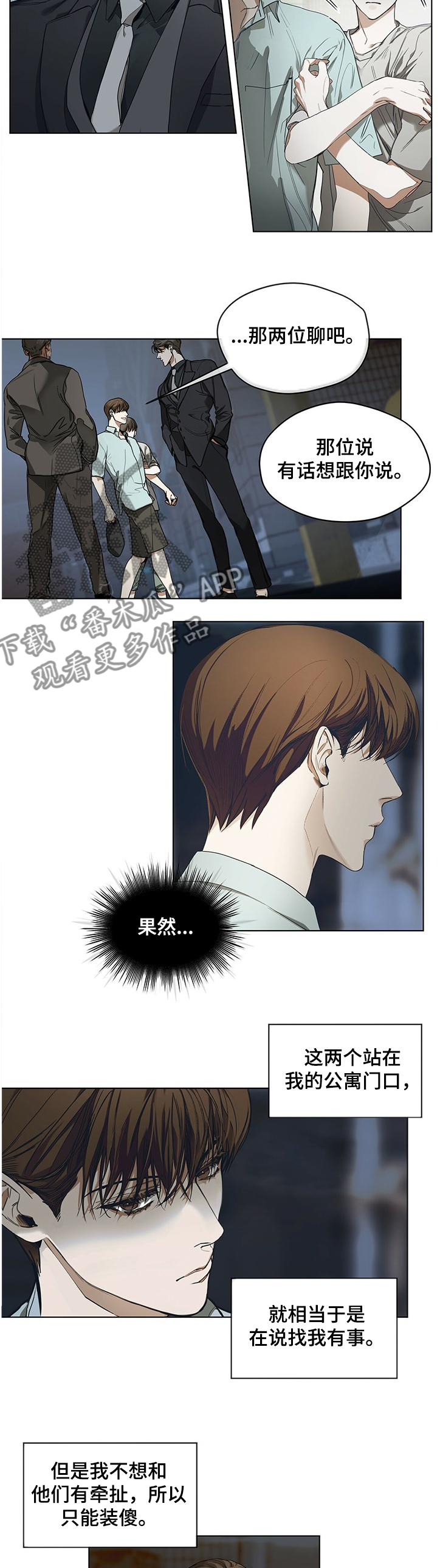 赌徒深渊第23话图