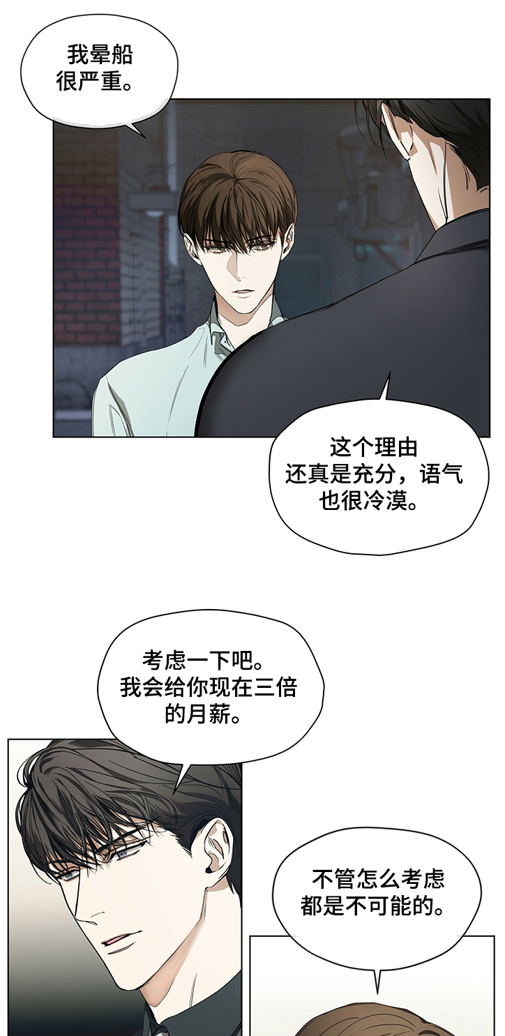 赌徒深渊第24话图