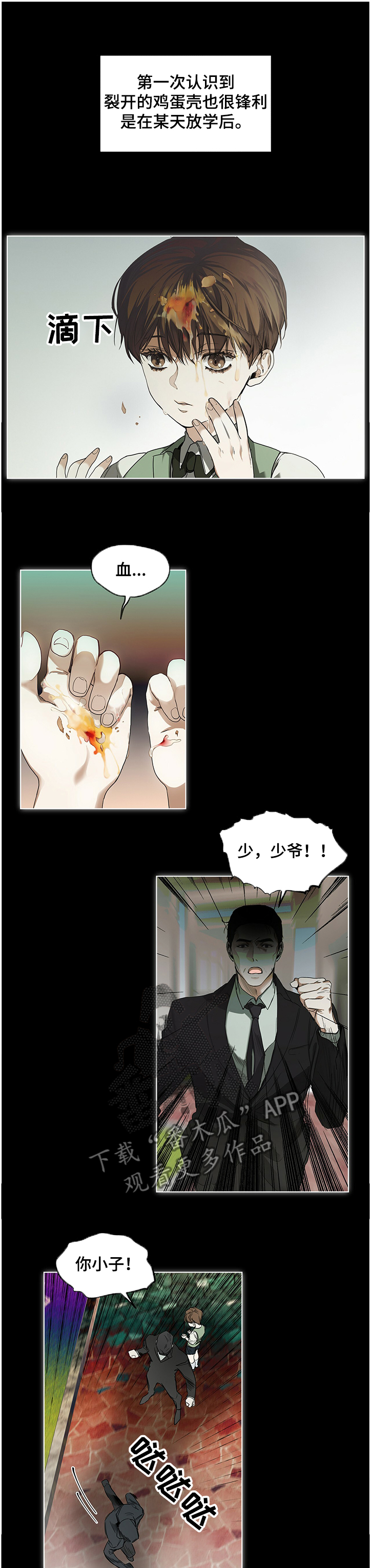 赌徒深渊第25话图