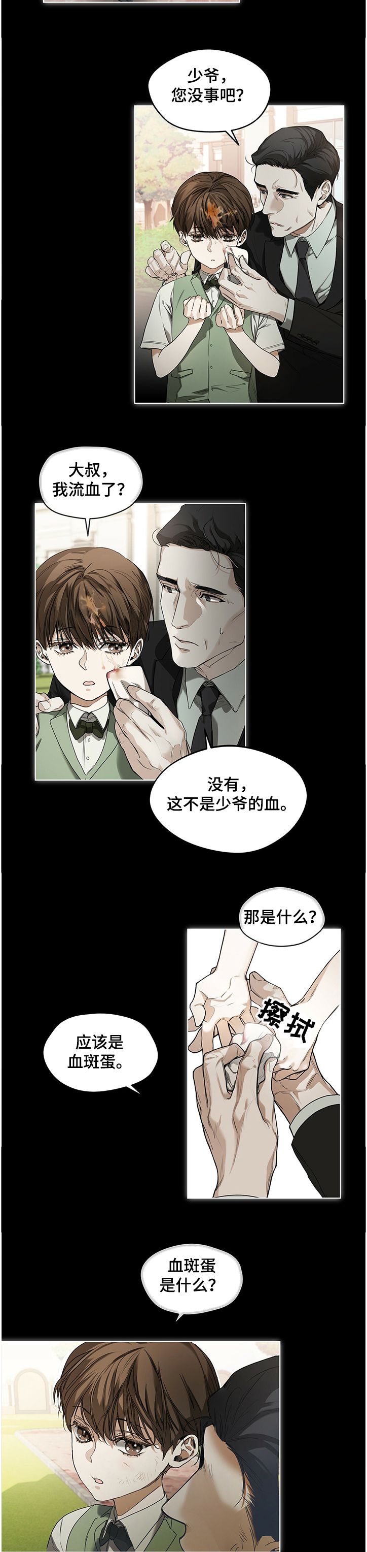 赌徒深渊第25话图