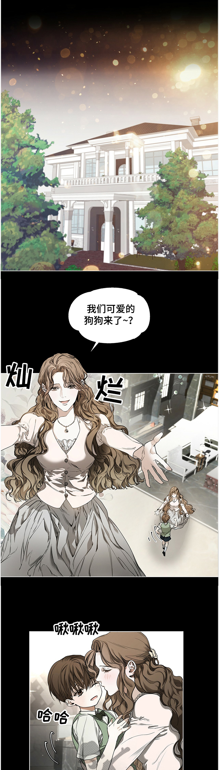 赌徒深渊第26话图