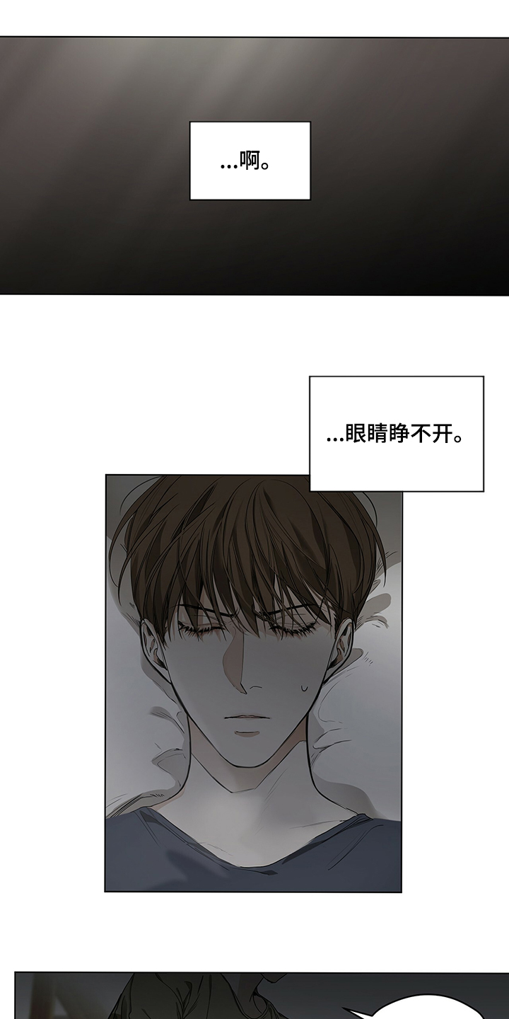 赌徒深渊第27话图