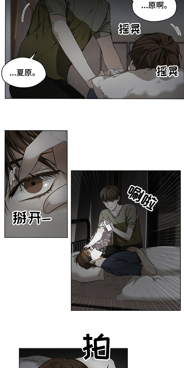 赌徒深渊第27话图