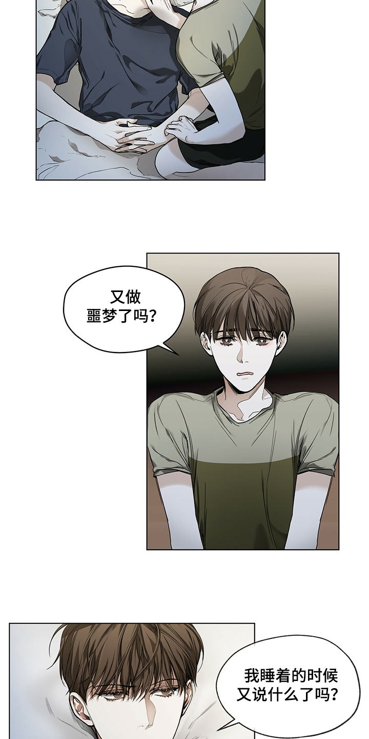 赌徒深渊第27话图