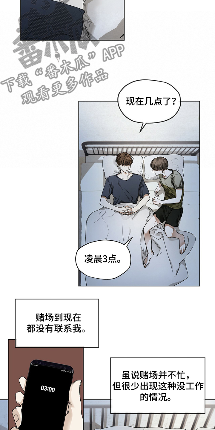 赌徒深渊第27话图