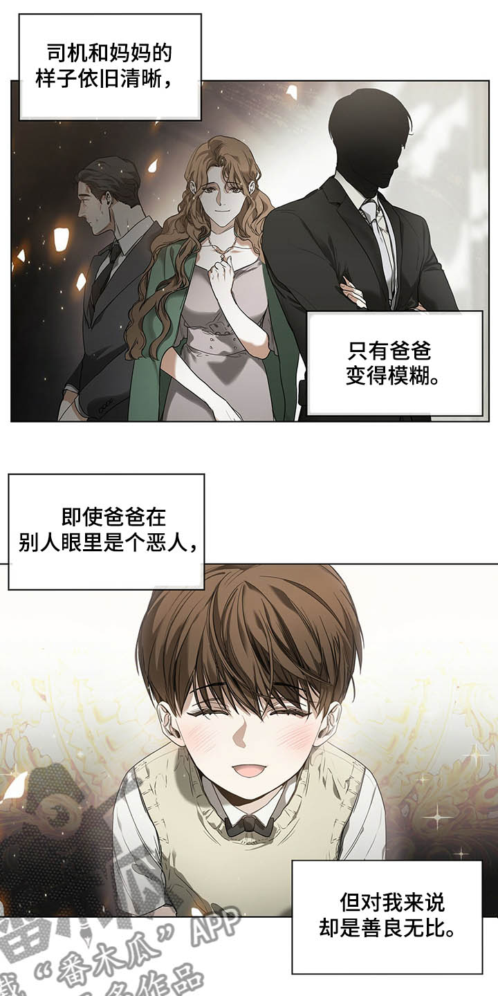 赌徒深渊第28话图