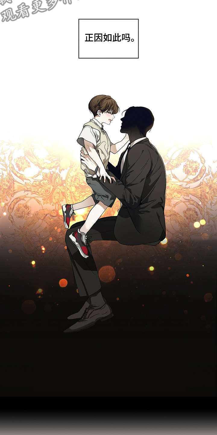 赌徒深渊第28话图