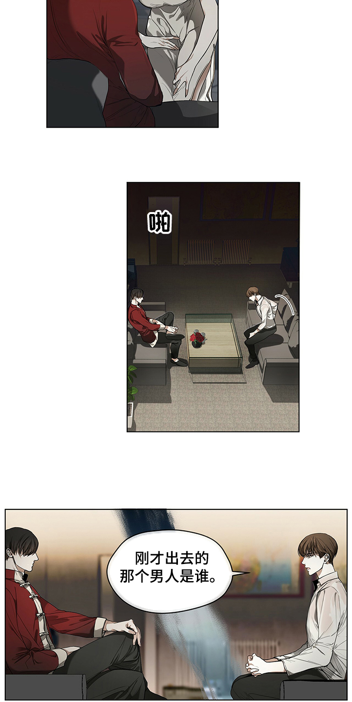 赌徒深渊第29话图