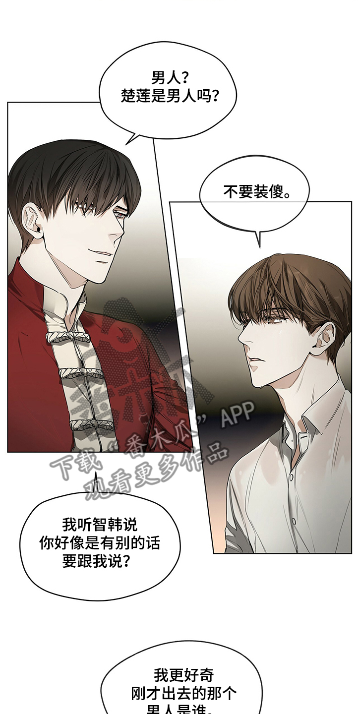 赌徒深渊第29话图