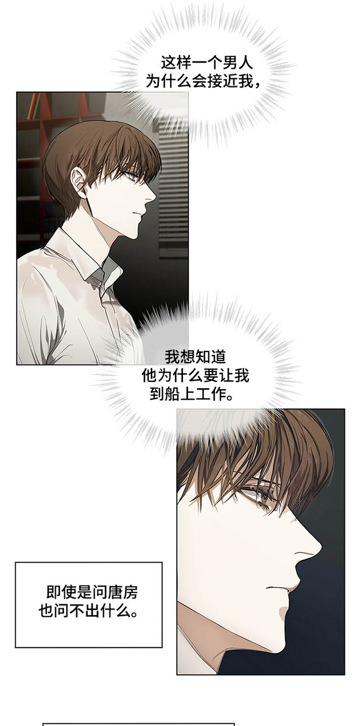 赌徒深渊第30话图