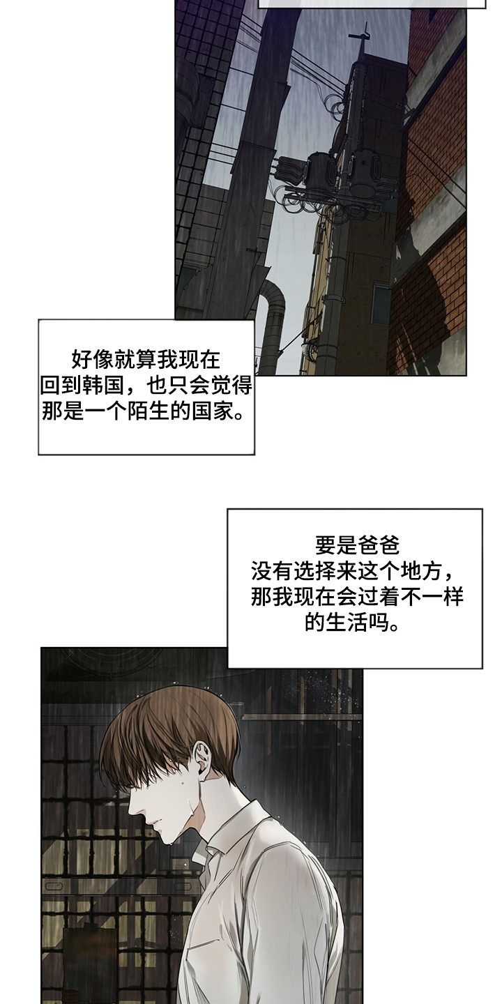 赌徒深渊第31话图