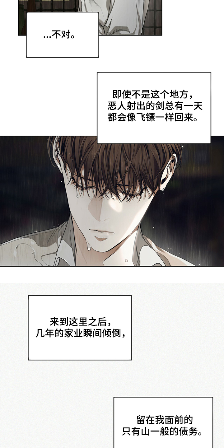 赌徒深渊第31话图