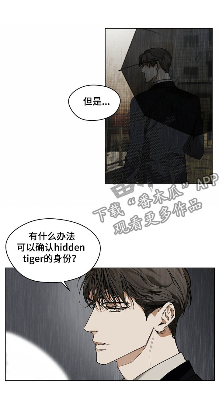 赌徒深渊第32话图