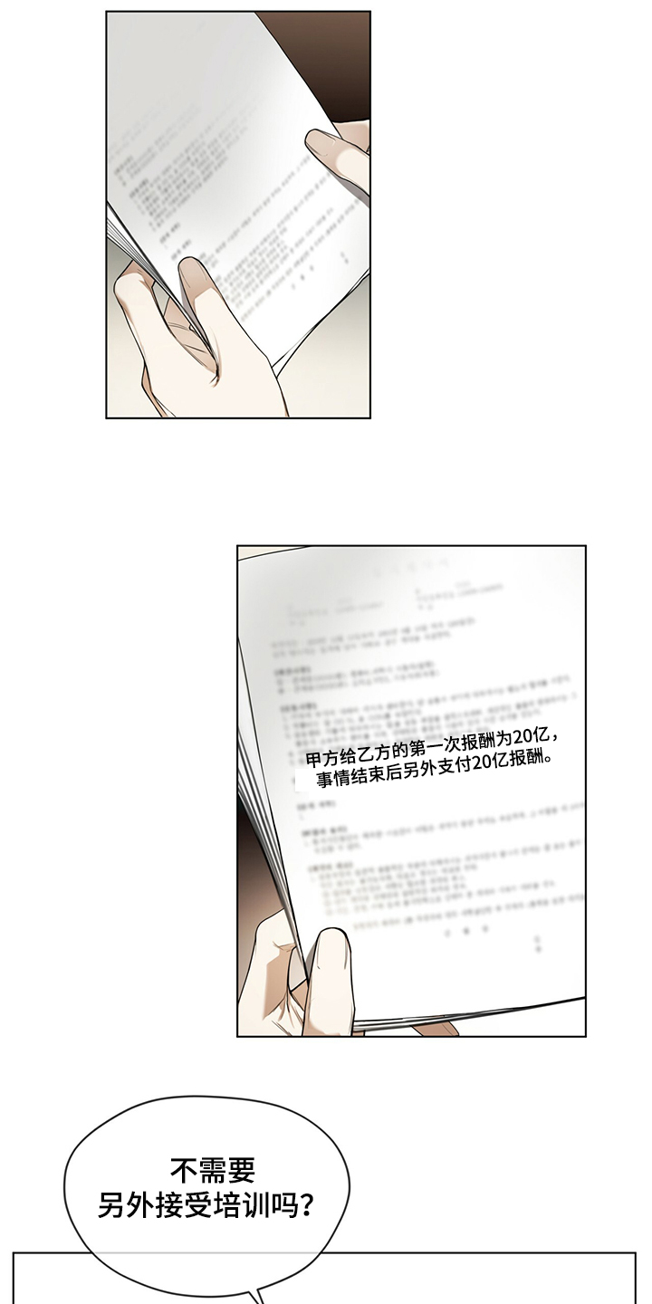 赌徒深渊第34话图