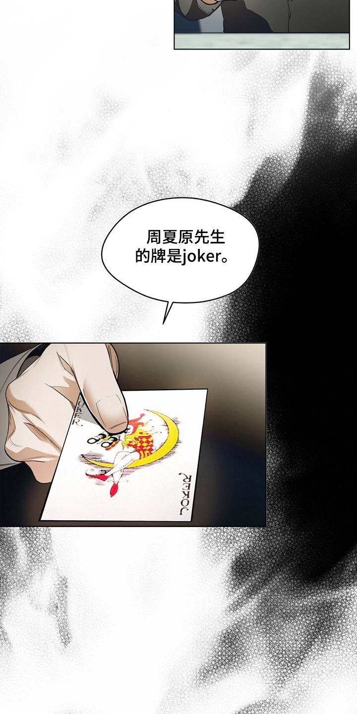 赌徒深渊第34话图