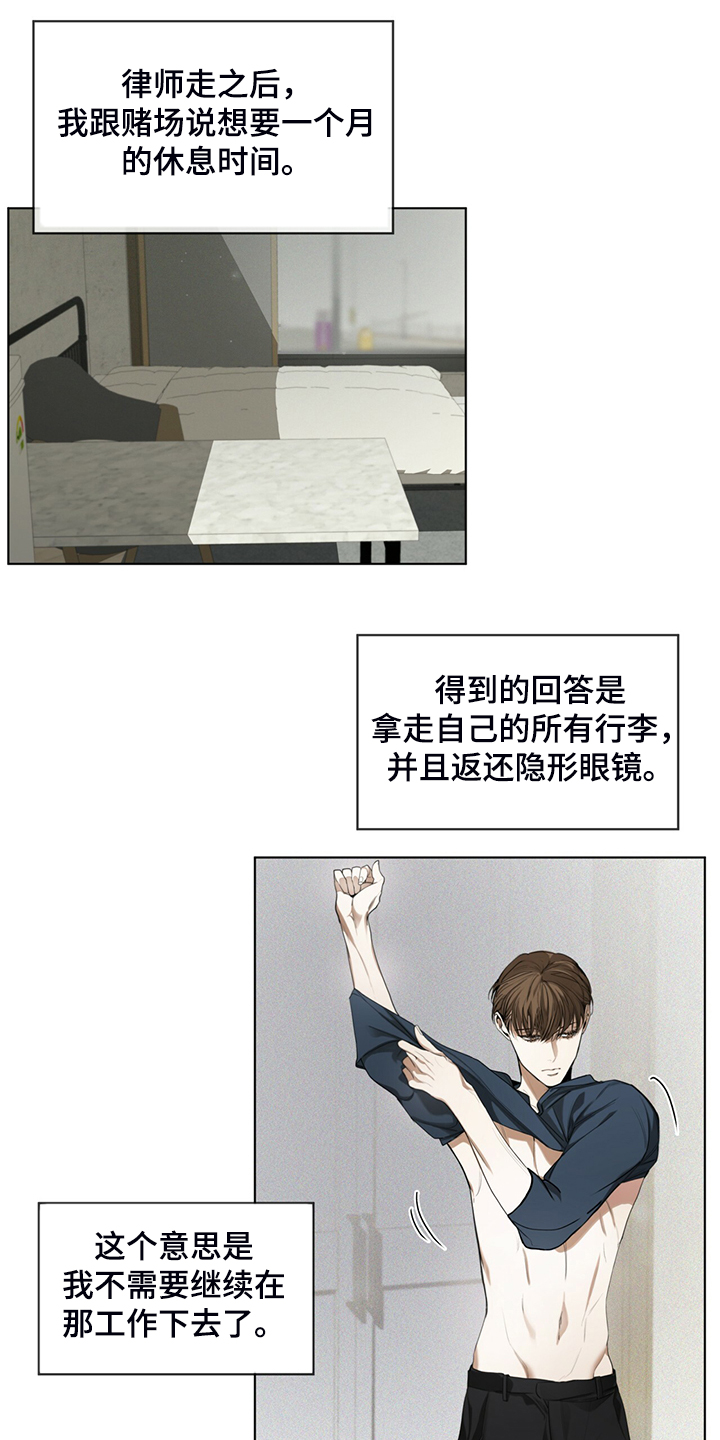 赌徒深渊第35话图