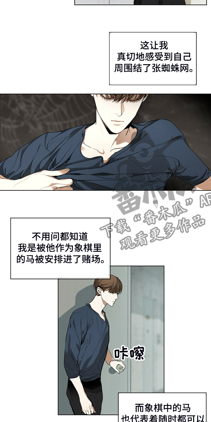 赌徒深渊第35话图