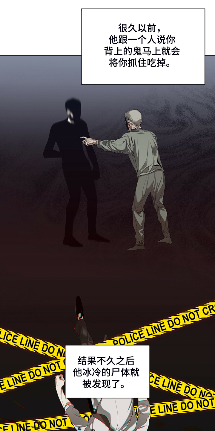 赌徒深渊第36话图