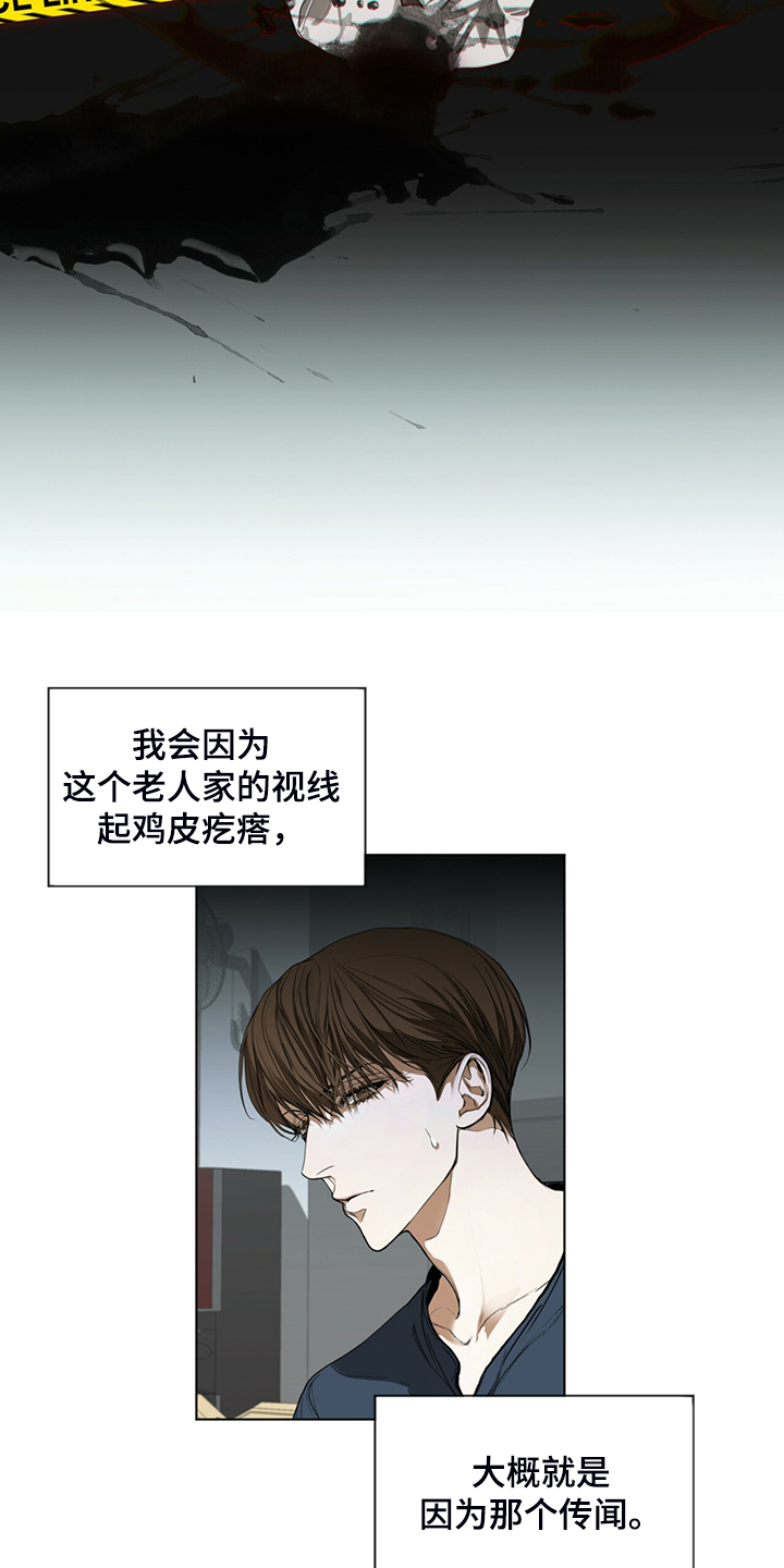 赌徒深渊第36话图