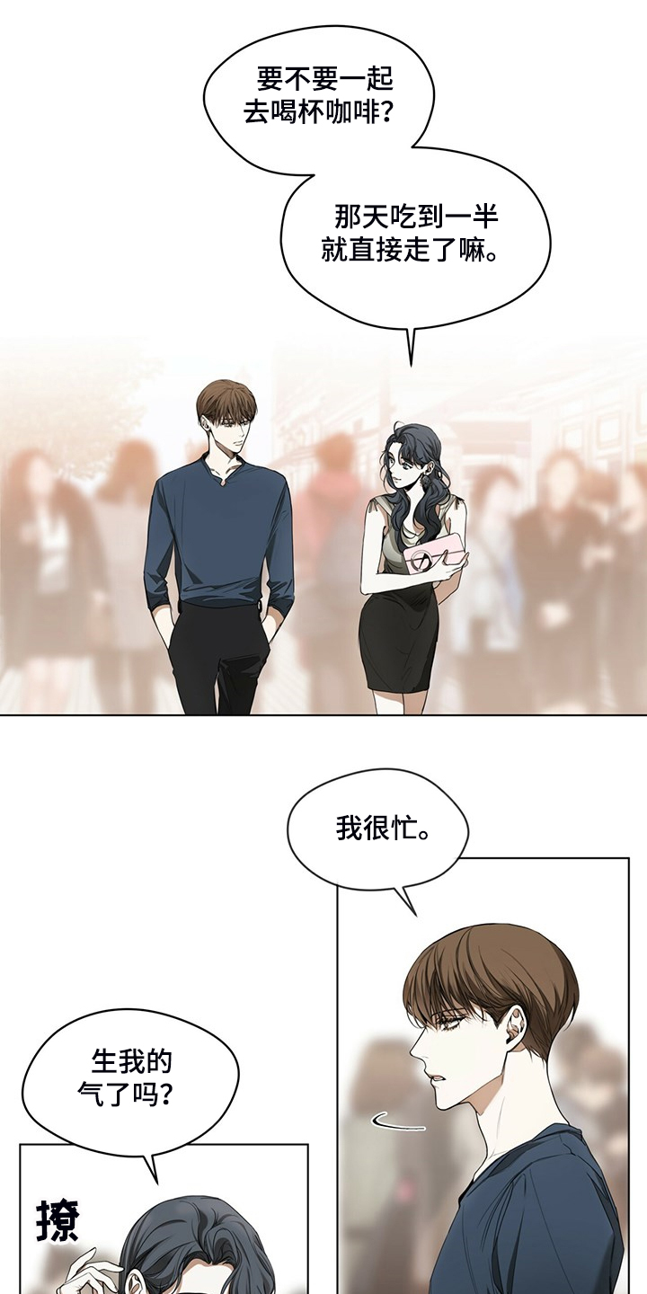 赌徒深渊第37话图