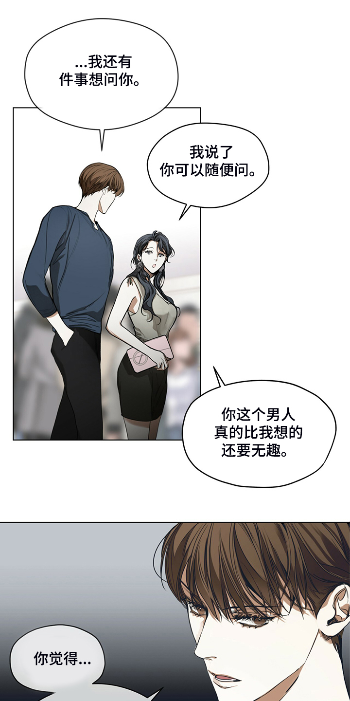 赌徒深渊第38话图