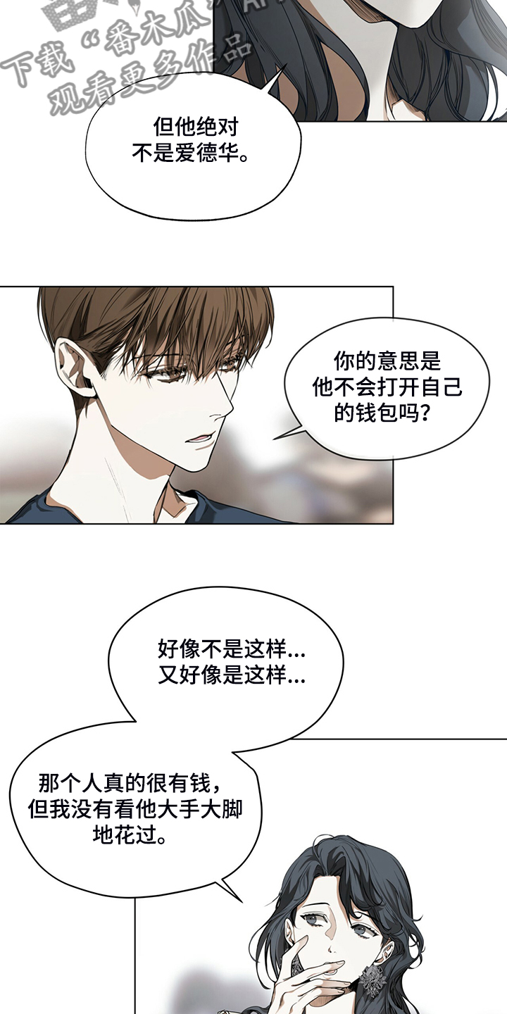 赌徒深渊第38话图