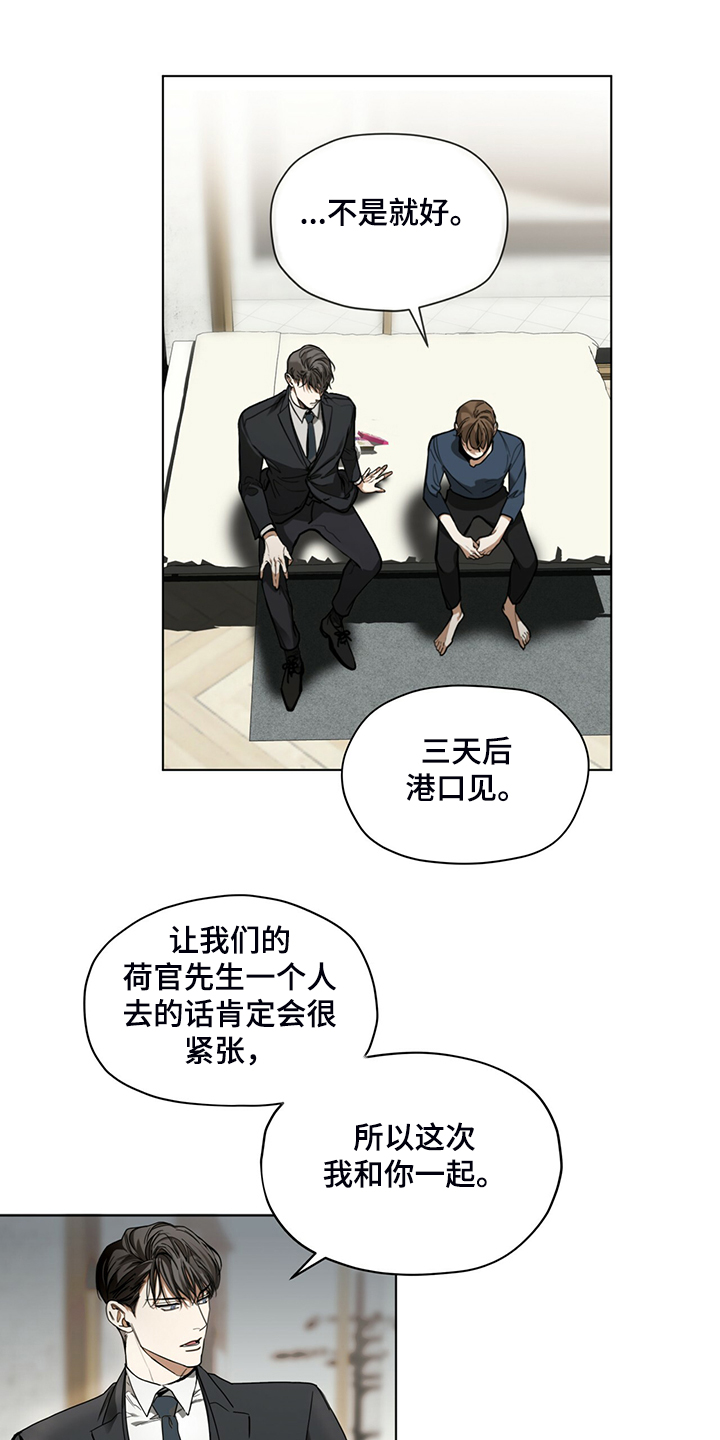 赌徒深渊第40话图