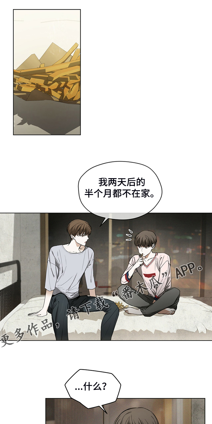 赌徒深渊第41话图