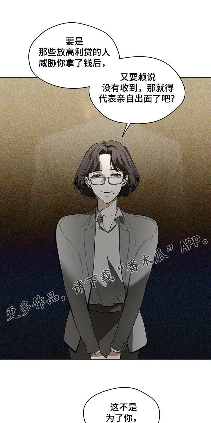 赌徒深渊第44话图