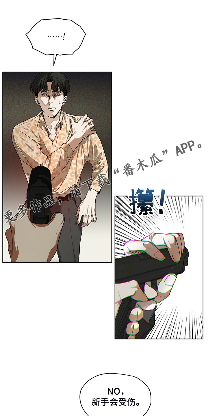 赌徒深渊第47话图