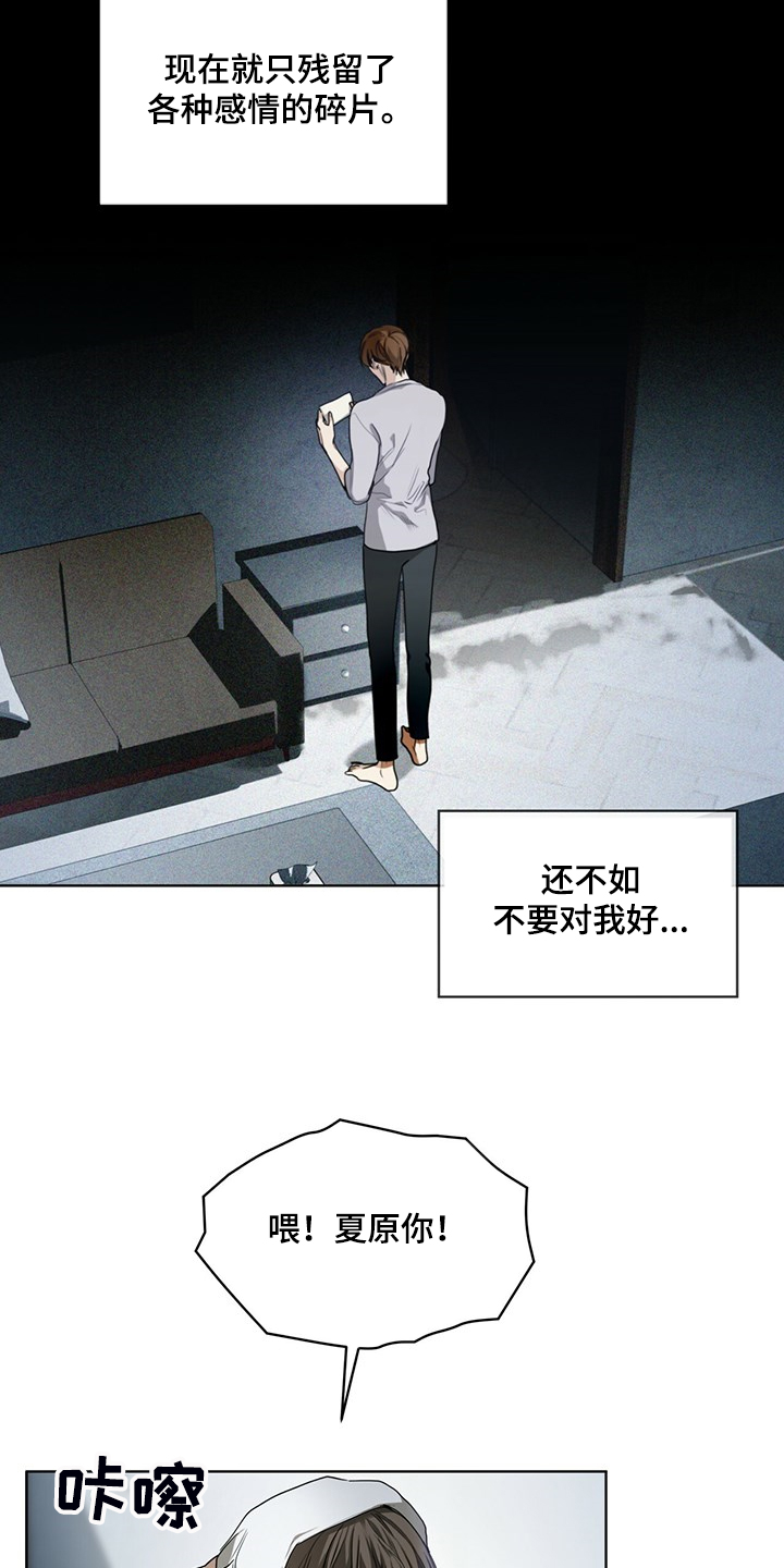 赌徒深渊第49话图