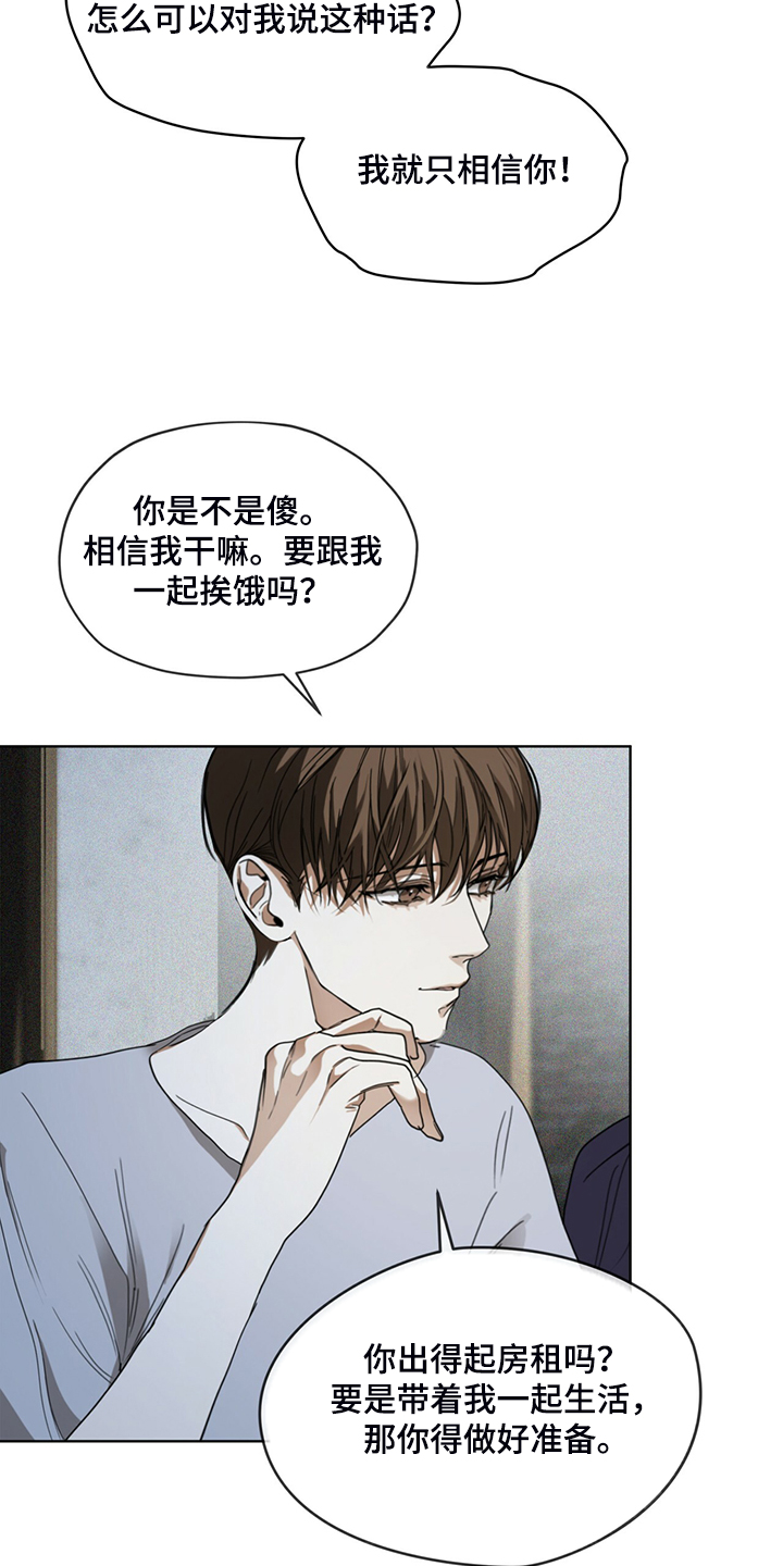 赌徒深渊第50话图