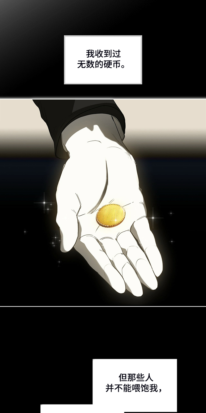 赌徒深渊第50话图