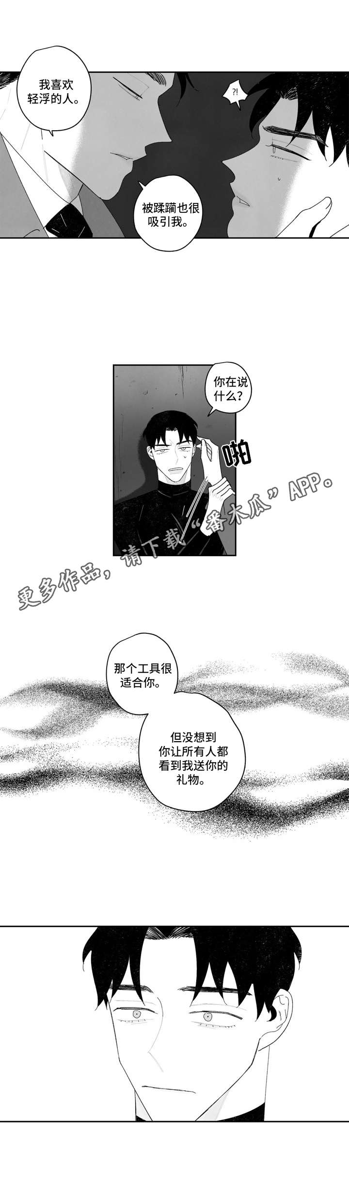 单行道人生第13话图