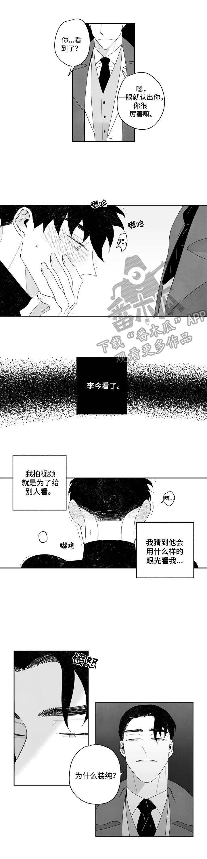 单行道人生第14话图