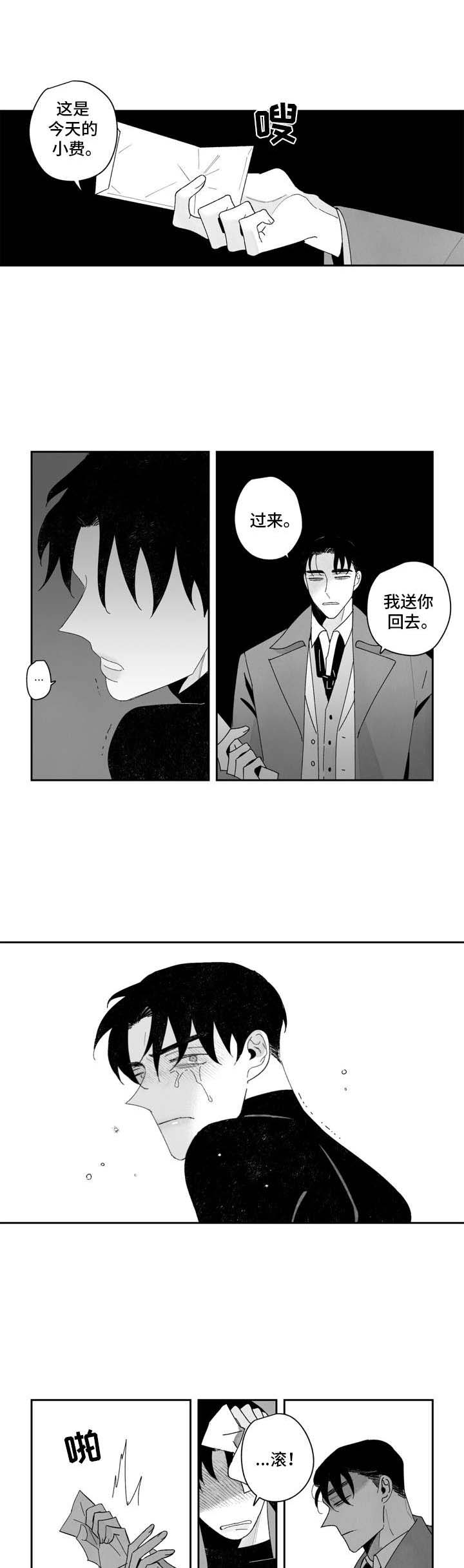 单行道人生第15话图