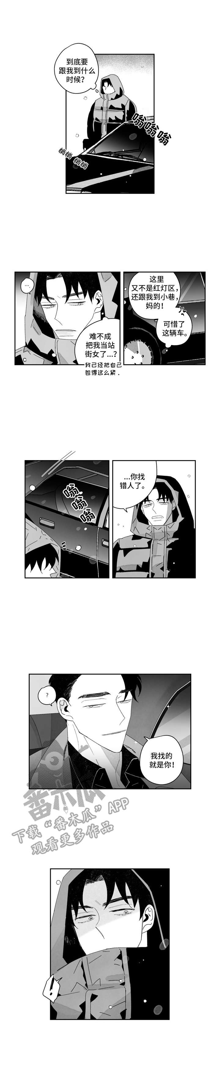 单行道人生第16话图