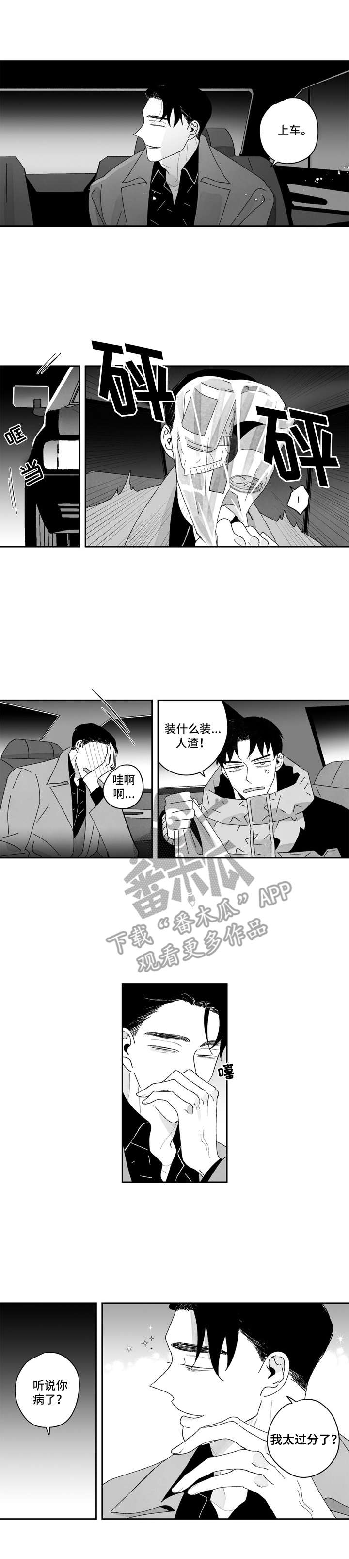 单行道人生第17话图