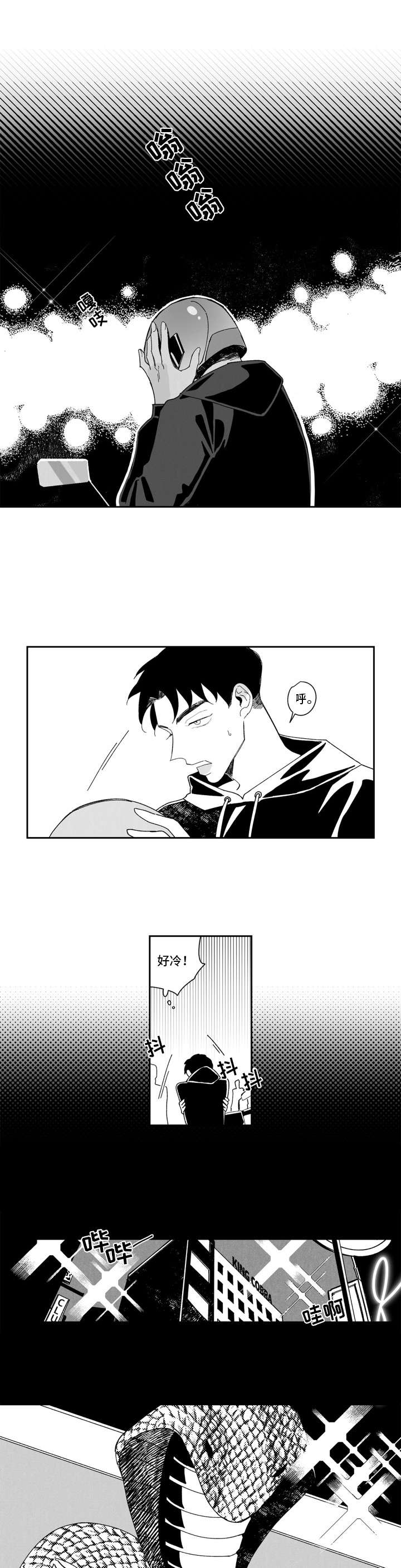 单行道人生第2话图