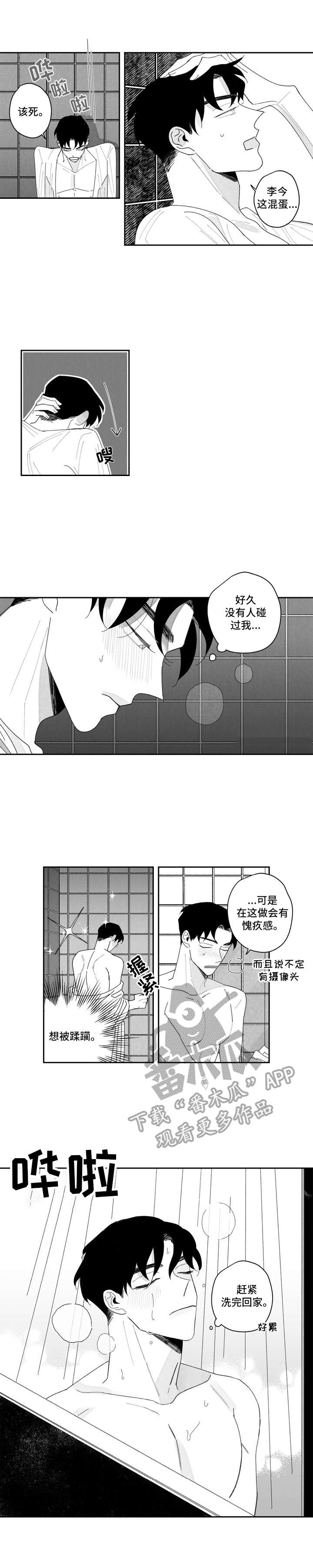 单行道人生第4话图