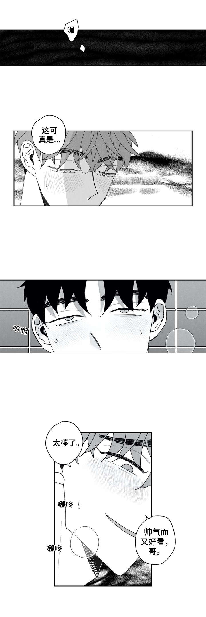 单行道人生第5话图