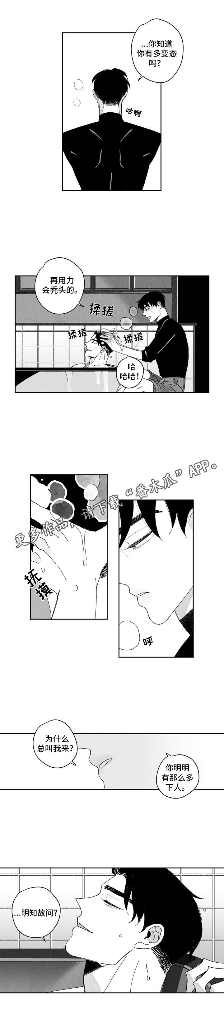 单行道人生第6话图