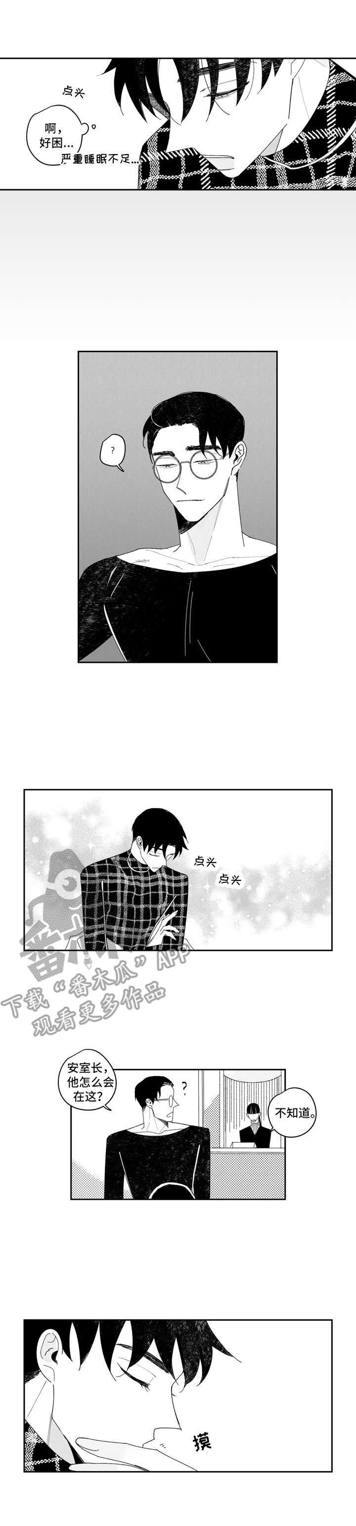 单行道人生第8话图